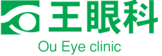 王眼科 Ou Eye clinic